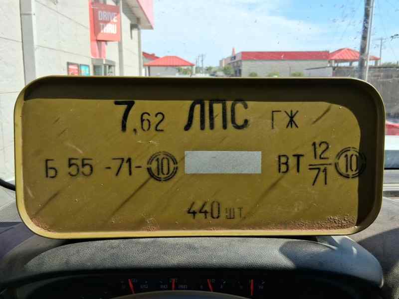 Unopened Bulgarian 7.62x54r Surplus Ammo Spam Can 